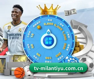 米兰体育 APP - MILANSPORT