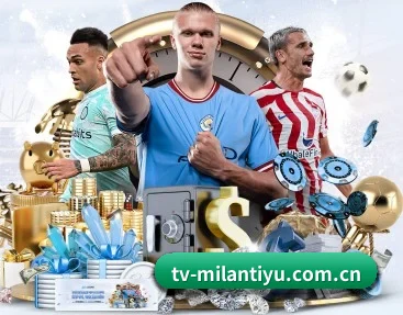 比分查询与赛事提醒（MILANSPORT）